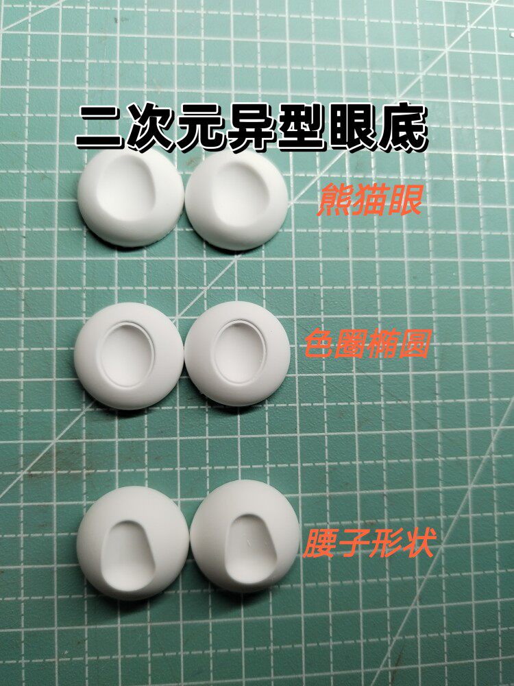 ob11/bjd娃娃二次元异形BJD/SJD/胶皮