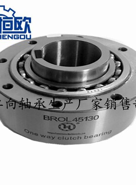 滚柱式单向离合器GCZ-C130310