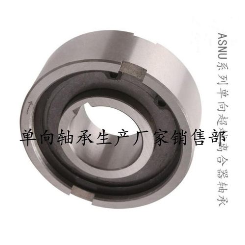 滚柱式单向轴承 ASNU8 ASNU12 ASNU15 ASNU17