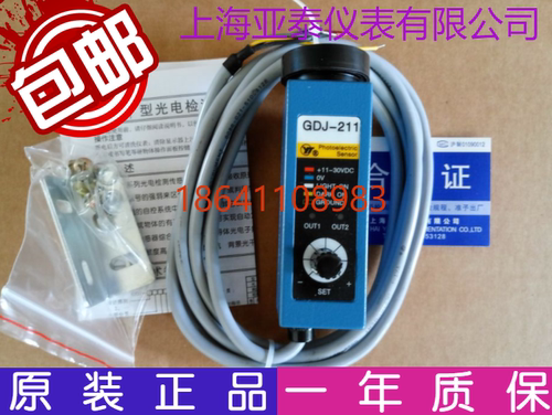 aiset上海亚泰原厂色标传感器