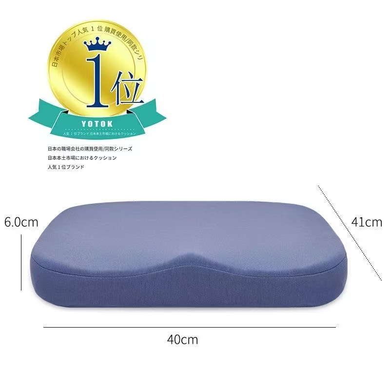 YOCOK日本正品防屁股痛护腰椅垫