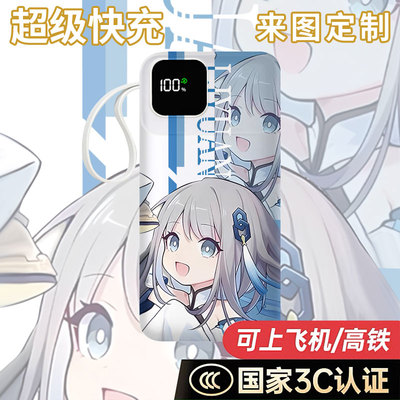 【国家3C认证】归终充电宝20000毫安移动电源自带线快充来图定制