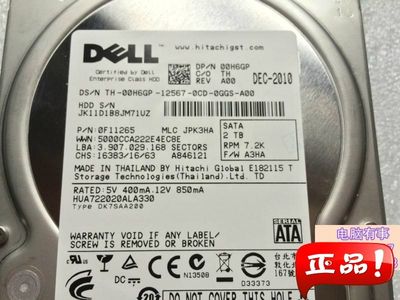 HUA722020ALA330 DELL 00H6GP DELL 2TB 企业级硬盘 DELL原装正品