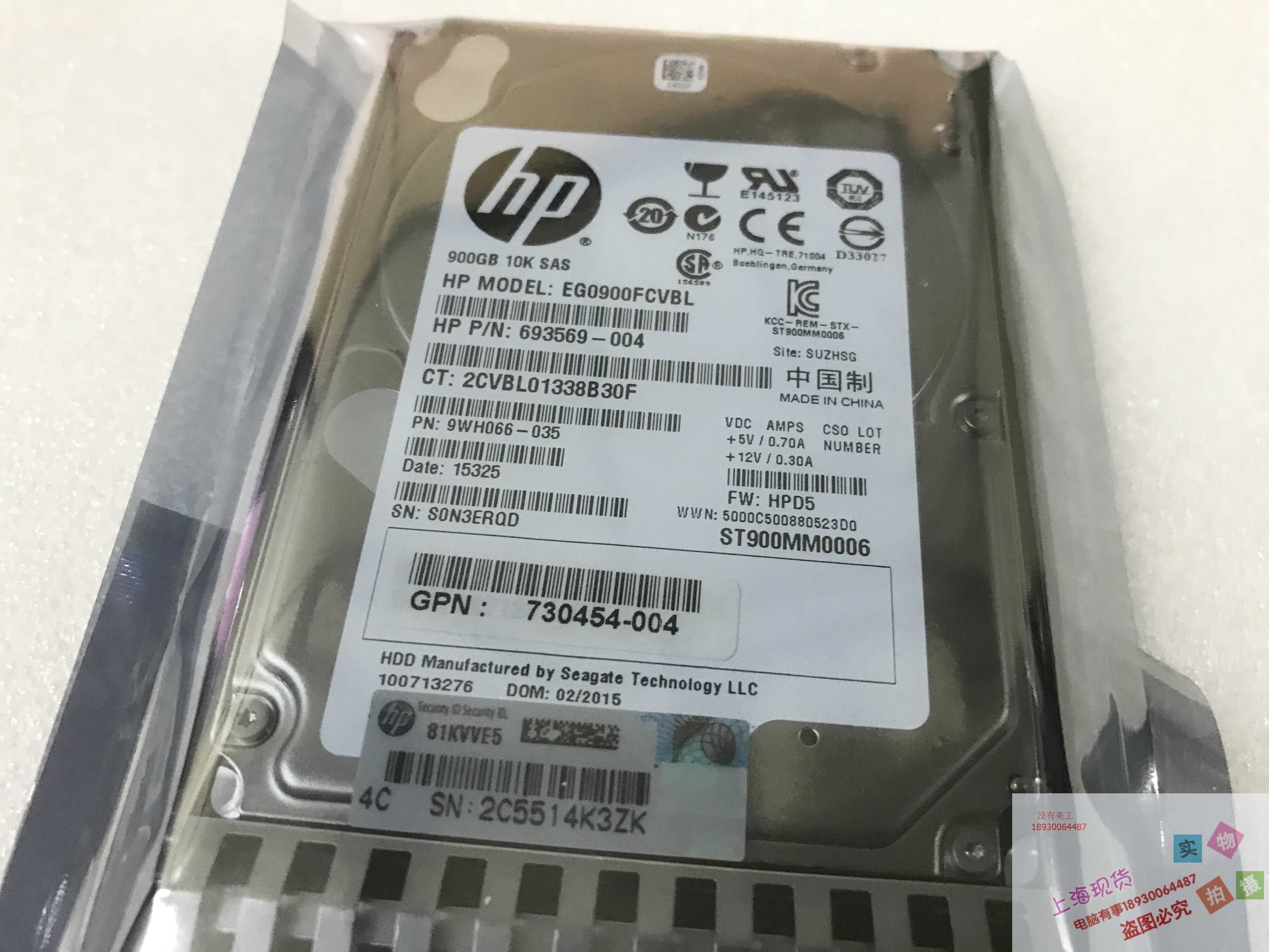 HP/惠普 C8S59A原装保一年900G 730703-001 P2000存储硬盘MSA2040