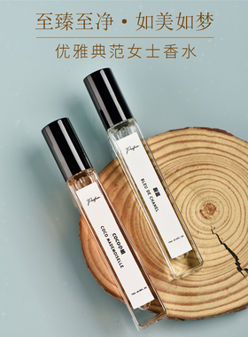 香水大牌试香乌木沉香阳光琥珀苦桃白麝香大吉岭茶灰色香草根淡香