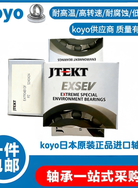日本koyo原件3NC830015-31真空泵轴承3NC830022-10 3NC830015-28