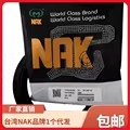 nak油封 nak骨架油封TC15*28*7NBR高端材料与技术结合nak油封
