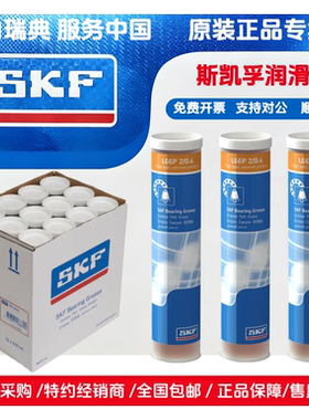 skf润滑脂 斯凯孚润滑脂 LGEP2 LGHP2 LGLT2 LGWM1 LGHB2 SKF油脂