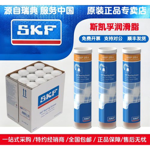 skf润滑脂 斯凯孚润滑脂 LGEP2 LGHP2 LGLT2 LGWM1 LGHB2 SKF油脂