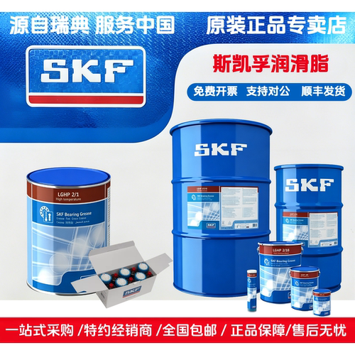 进口耐高温润滑脂 LGHP2润滑脂 skf lghp2 斯凯孚lghp2/5