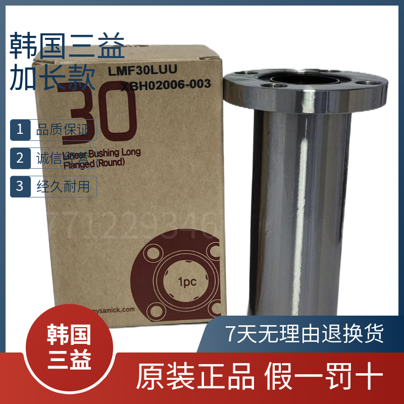 THK进口加长圆直线轴承LMF6 8 10 12 13 16 20 25 30 35 40 50LUU