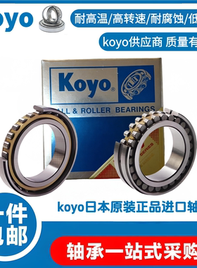 N1011-3KC9NA FYP4超精密圆柱滚子轴承 koyo原件正品 n1010 n1012