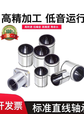 直线轴承法兰，长久耐磨，牢固可靠SH16 LM5UU KH2030 LME20UU