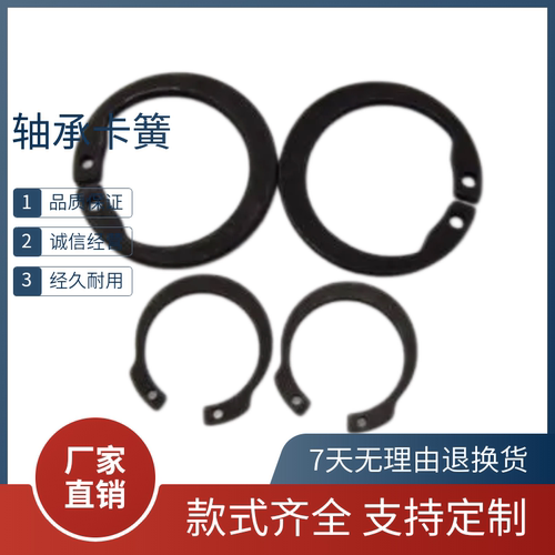 轴用卡簧安装部位在轴上 固定的是零部件的孔向运动