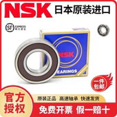 62102轴承 选NSK6210进口轴承多种密封选项满足各种需求