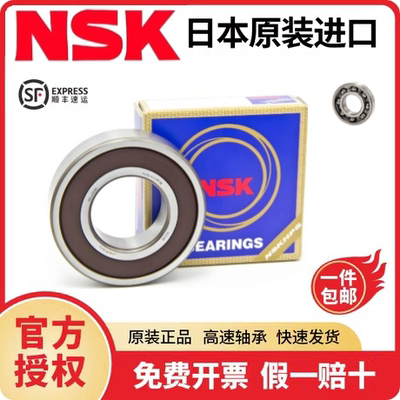 轴承6301rs防尘设计免维护应对负载持久不变的稳定nsk轴承6301rs
