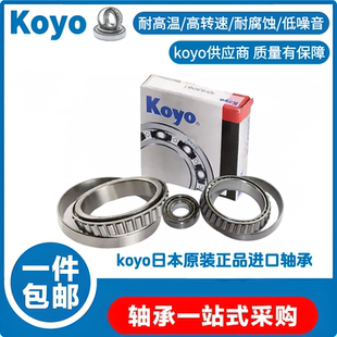 koyo光洋轴承原件 自动圆锥滚子轴承80x110x20mm 32916JR/1B-1