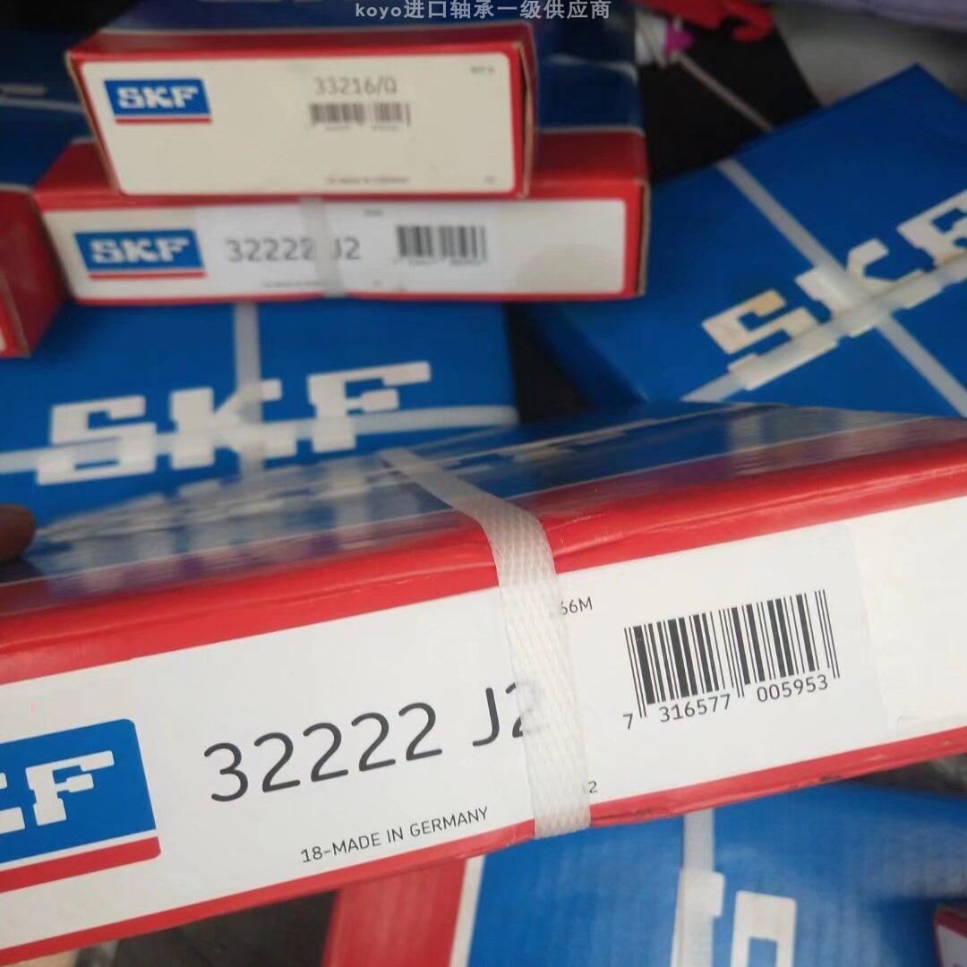 32222轴承 32222J2轴承 圆锥滚子轴承进口轴承 HR32222J 32222U