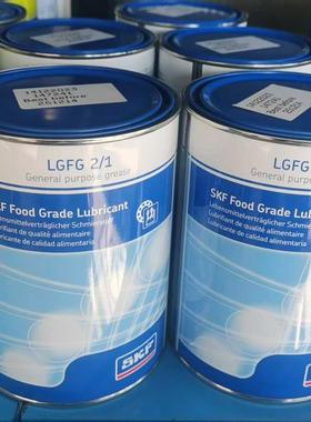 斯凯孚润滑脂LGFG2/1 LGFG 2/0.4 LGFG 2/18食品级润滑脂 SKF油脂