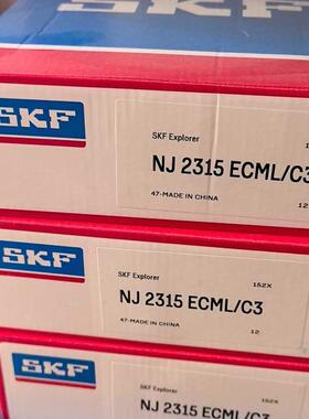 S KF 圆柱滚子轴承 NJ2315ECP NJ2315ECML/C3 单列圆柱滚子轴承