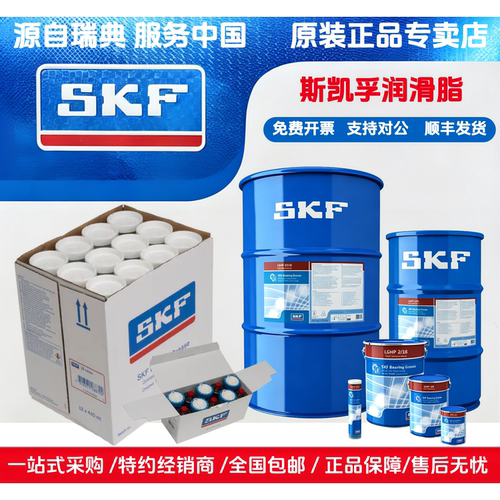 skf润滑脂lghp2 skf高速轴承润滑脂  高温润滑脂 LGHP2