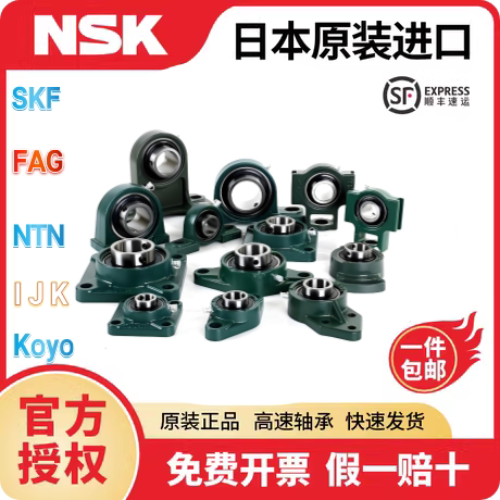 外球面轴承NAP204 NAP205 NAP206 NAP207 NAP208 外球面带座轴承