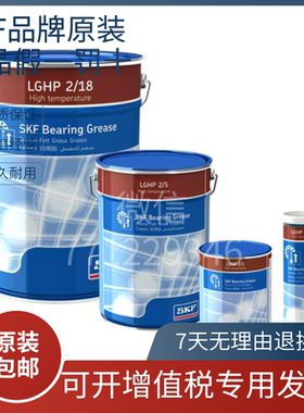 LGMT 2H/0.4润滑脂 原装正品SKF轴承油脂进口精密机械