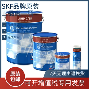 正品 LGMT 原装 SKF轴承油脂进口精密机械 0.4润滑脂