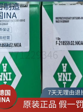 德国依纳 F 218559 02轴承NKIA组合轴承