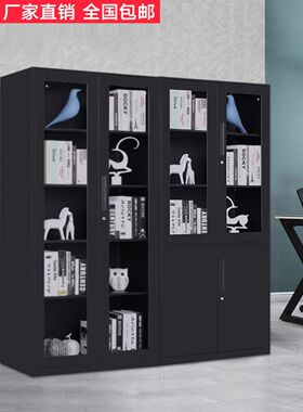 纯黑白色文件柜铁皮柜资料书柜带锁矮柜拆装彩色办公玻璃组合柜子