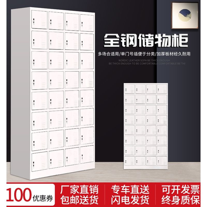 钢制三十二门带锁更衣柜员工柜职工储物书柜存包柜鞋柜多门铁柜子