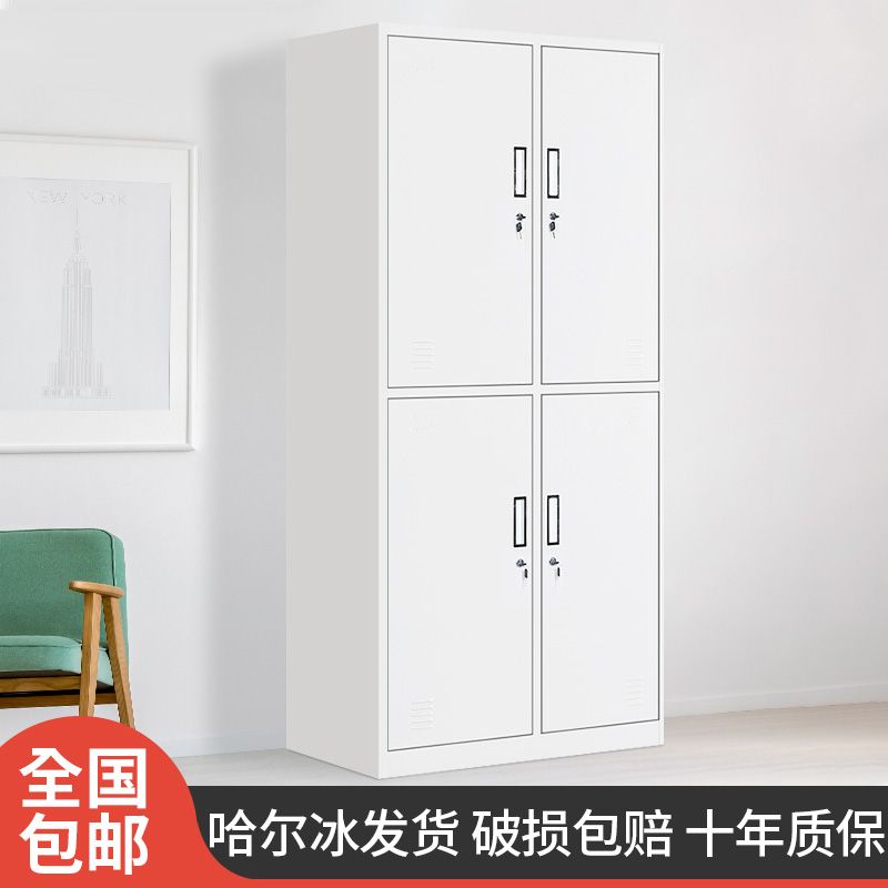 哈尔滨四门更衣柜宿舍学校铁皮收纳柜员工带锁浴室储物健身房衣柜