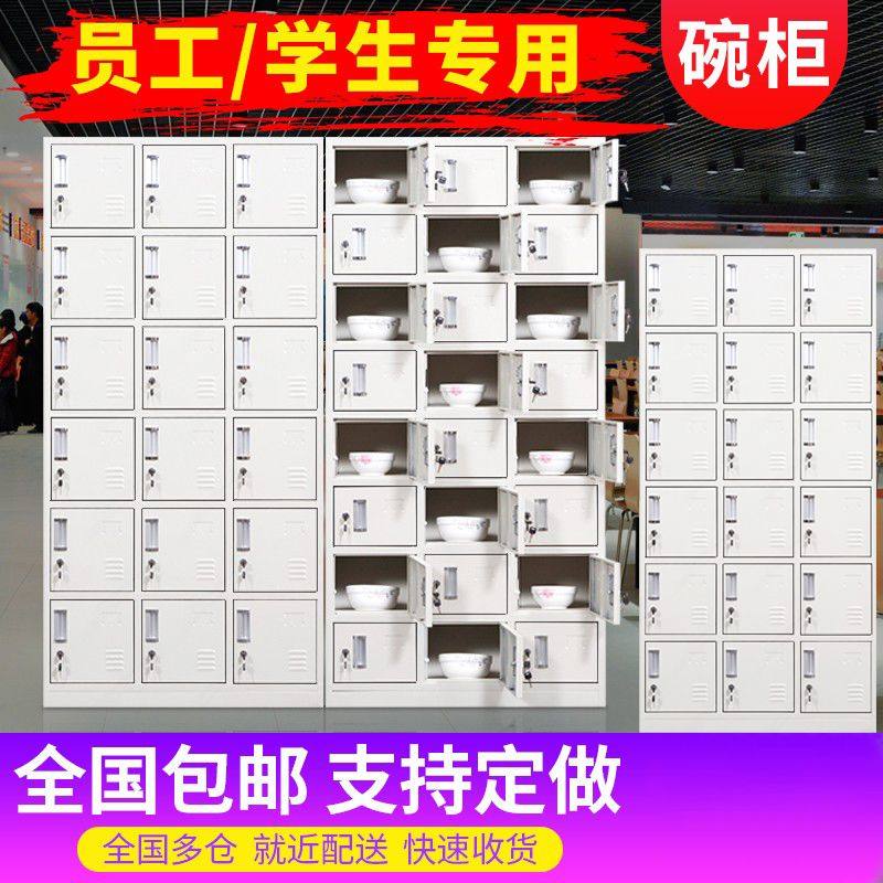 食堂碗柜多格工厂职工专用带锁储物柜铁皮存包柜员工不锈钢餐具柜,商业/办公家具,办公储物柜,淘宝优惠券,粉丝福利购,淘宝优惠卷