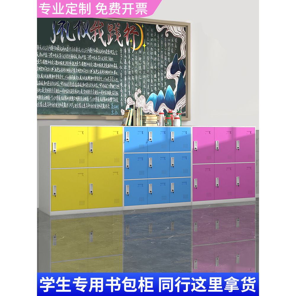 彩色更衣柜幼儿园带锁书包矮柜储物柜教室多门存包柜收纳铁皮柜子