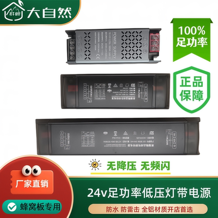 LED灯带变压器220V转24V恒压驱动线性灯箱黑金钢开关电源名鼎世家