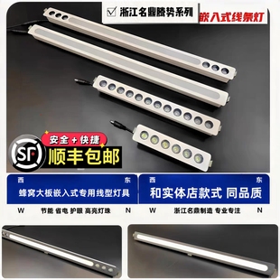 泛光LED灯 聚光 蜂窝板LED灯集成吊顶灯具 五头灯 蜂窝板嵌入式