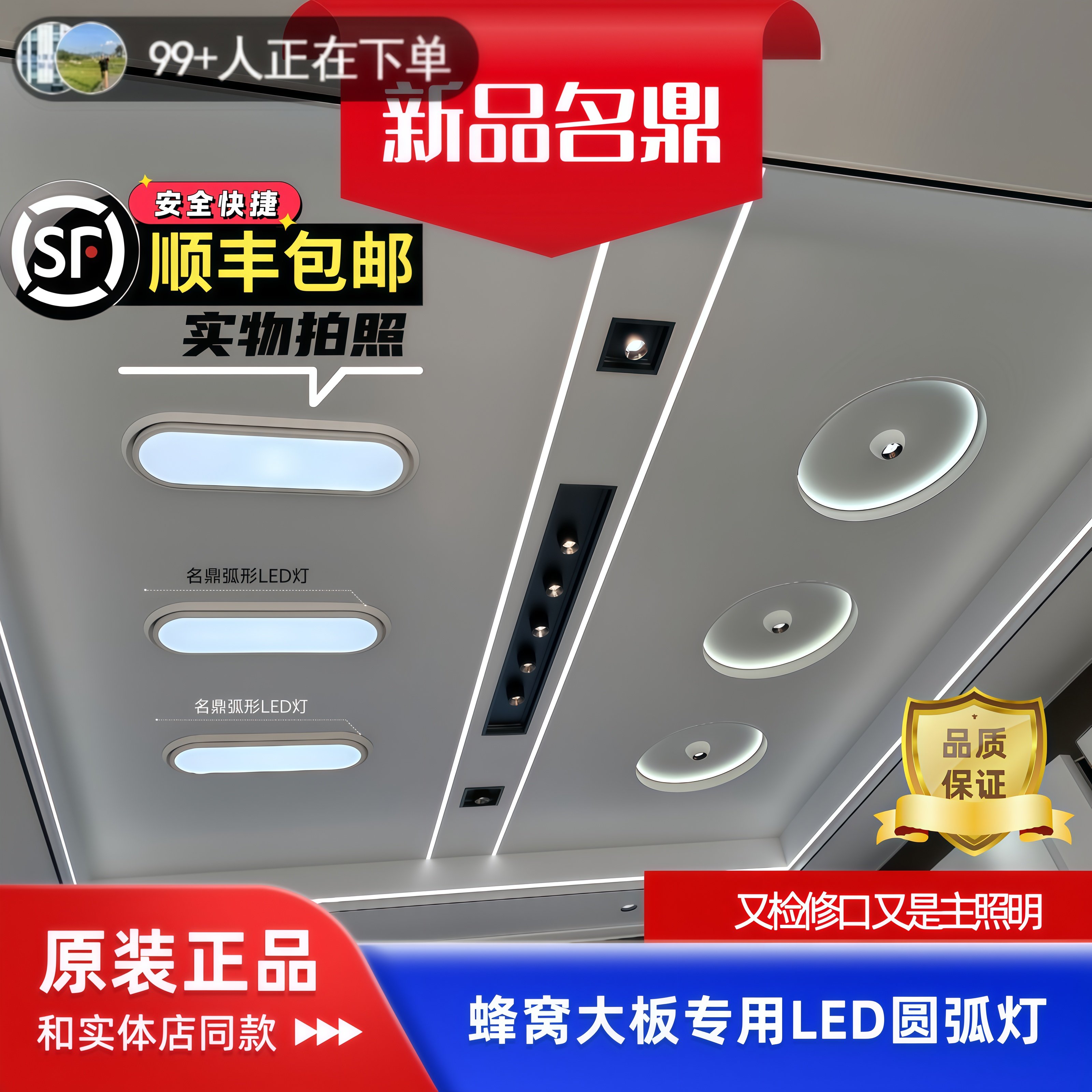 蜂窝板专用灯圆弧灯嵌入式LED平板灯厨卫灯蜂窝板检修口吸顶灯圆,家装主材,照明模块,淘宝优惠券,粉丝福利购,淘宝优惠卷