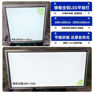 灯集成吊顶30×30LED平板厨房卫生间嵌入式 超亮吊顶灯节能面板灯