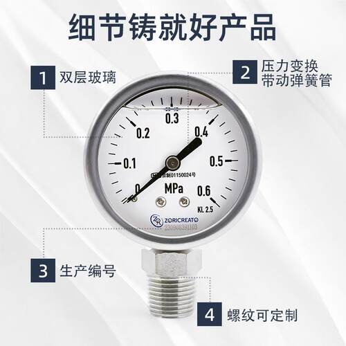 PTH/PTHN3mm轴向不震锈钢可调节耐氧测压仪器仪表天然气气泵6气压