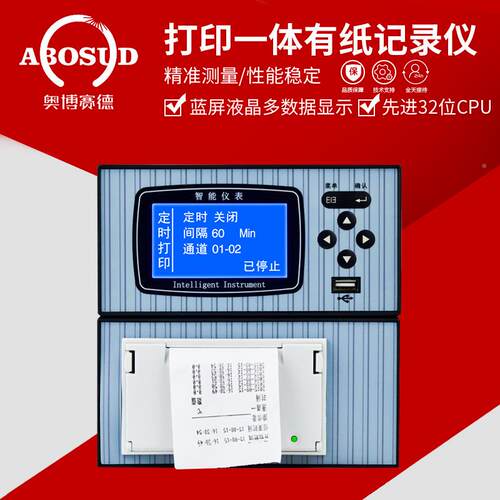 /2/3/4印一体记录度仪压力记录仪流量1有纸记录PR2000E仪温打湿记