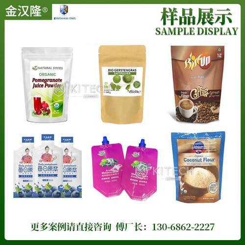 300 g/袋粒毛KL-420CD豆仁冷冻蔬小型分装给袋机定制菜食品颗给袋