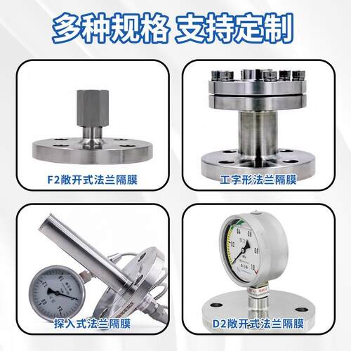 不锈钢耐震卫生隔PTNP-100膜压力表y100y型6径同向水压油压wi0ka