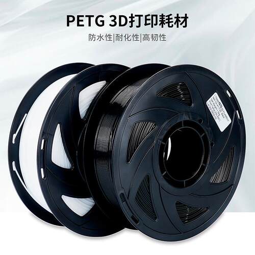 3打印耗材PdET透明材料1.7G5mm混PETG耗材合线条3d打材料 3印d打