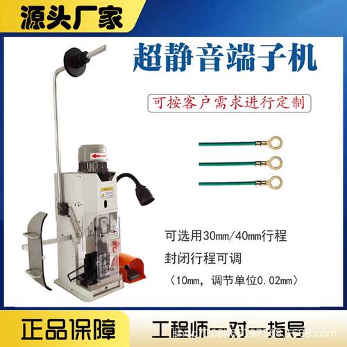 专业供应静超音端子MY-2T机精型欧式密端子压接机机厂家自销包邮