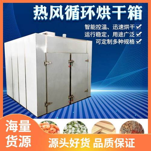 厂家生产机黄热芪风循环烘干 材饮片烘干机 商烘用药GPV材干设备
