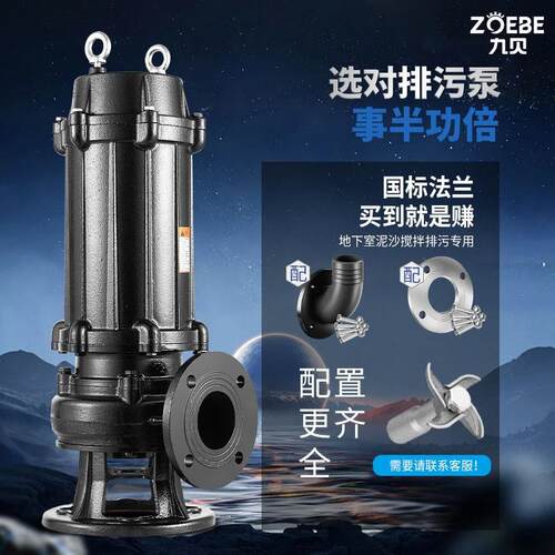 WQ/QW污泵 工1房地产程泵站污TYV水潜水泵.5kw 地潜下室潜水排污