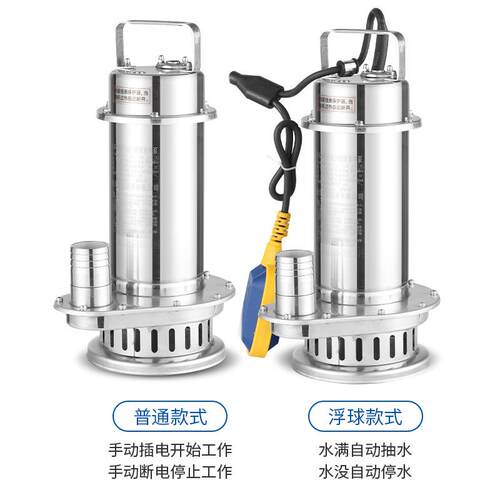 厂家定D制自WQ小型不锈钢潜水泵WQ6-10-0动抽水机带浮球304不锈污