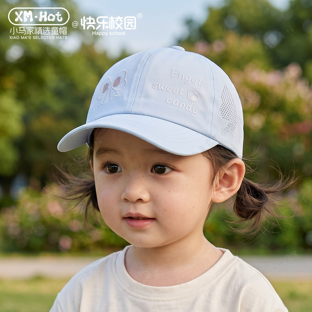 快乐校园女童速干透气棒球帽