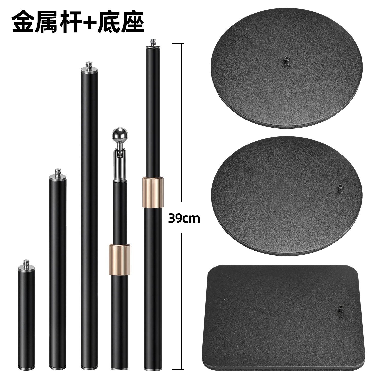 金属底盘延长支撑杆适用投影仪器平板手机夹桌面相机支架直播配件,3C数码配件,手机支架/手机座,淘宝优惠券,粉丝福利购,淘宝优惠卷