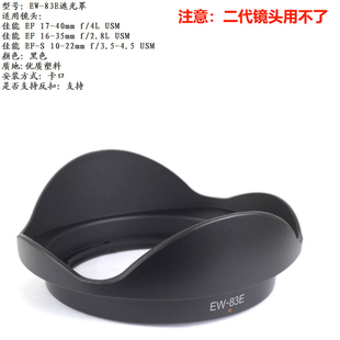 f2.8L 40mm USM镜头卡口罩 83E遮光罩适用佳能EF16